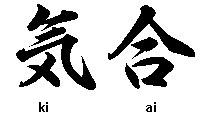 kiai kanji